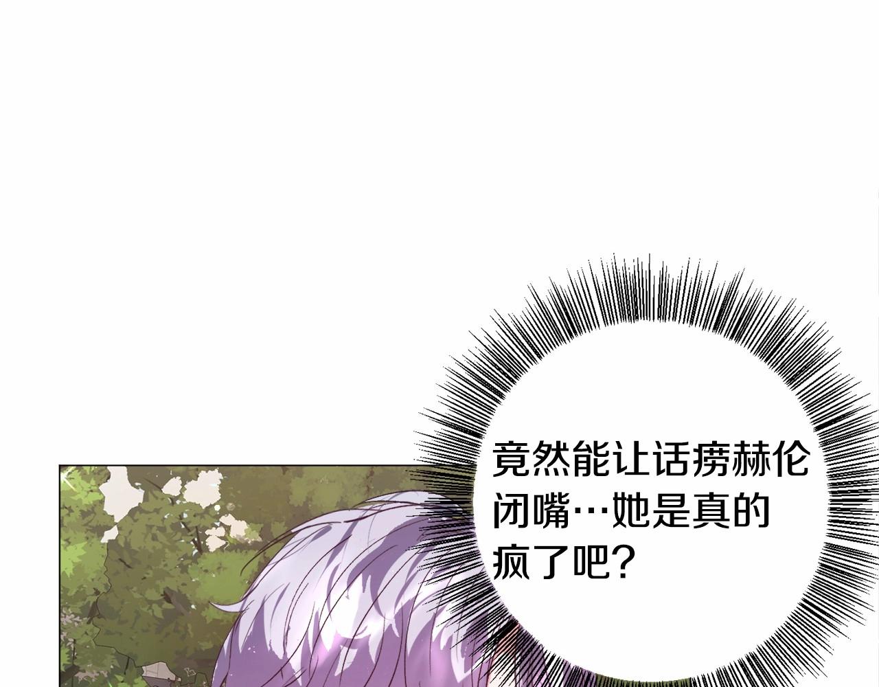 第9话 气死你略略略105
