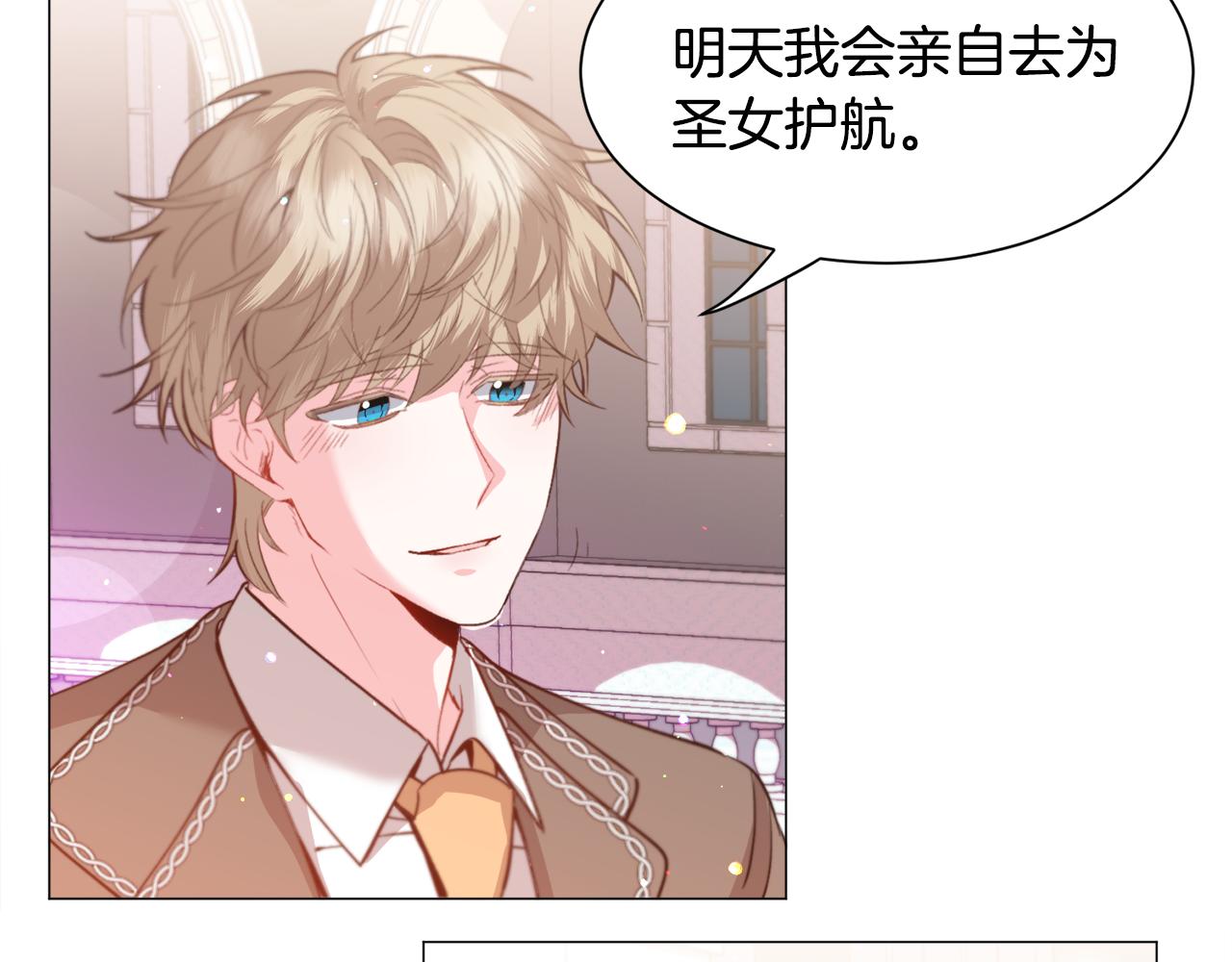 第34话 撩妹成功18