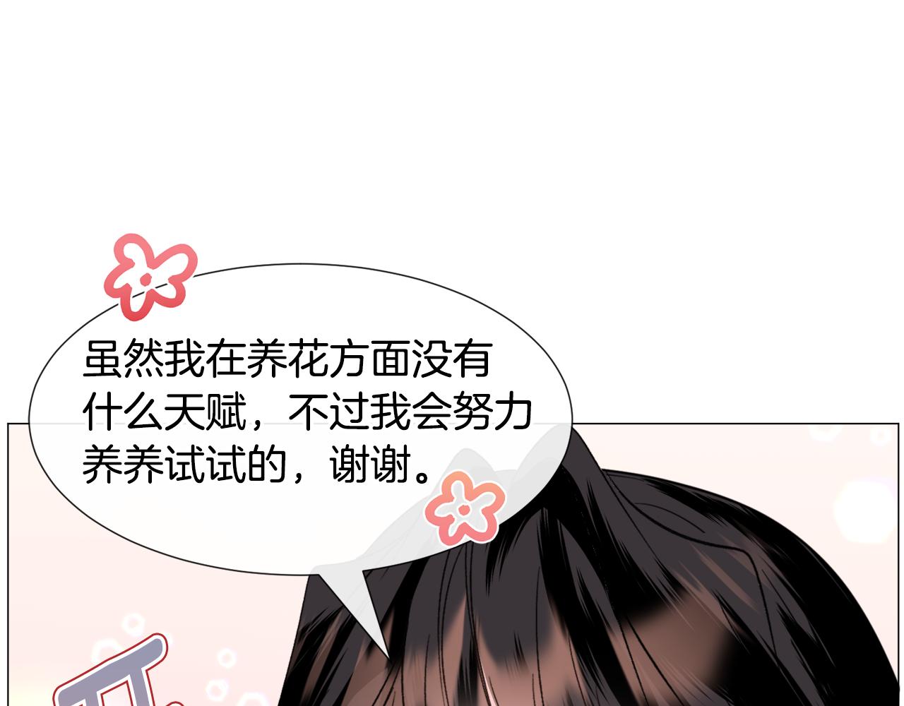 第58话 感情增温130