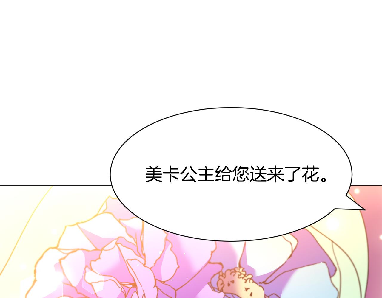 第43话 爱而不知5
