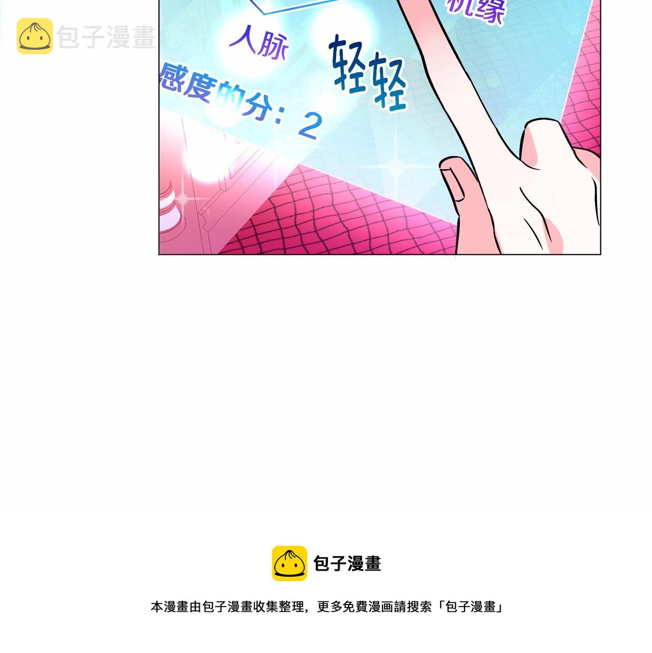 第18话 这种疯批...188