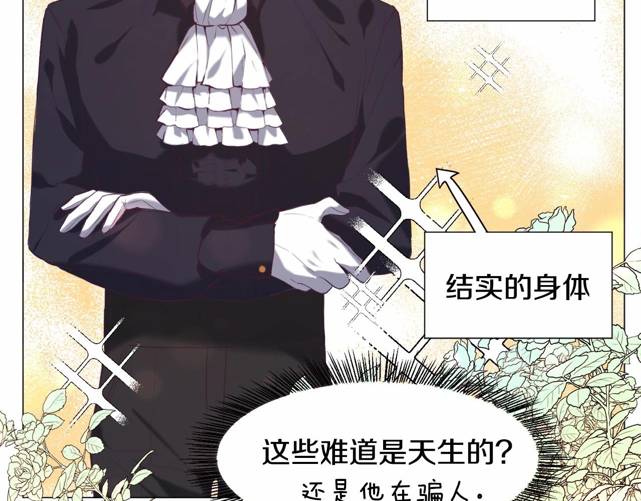第8话 运动一下150
