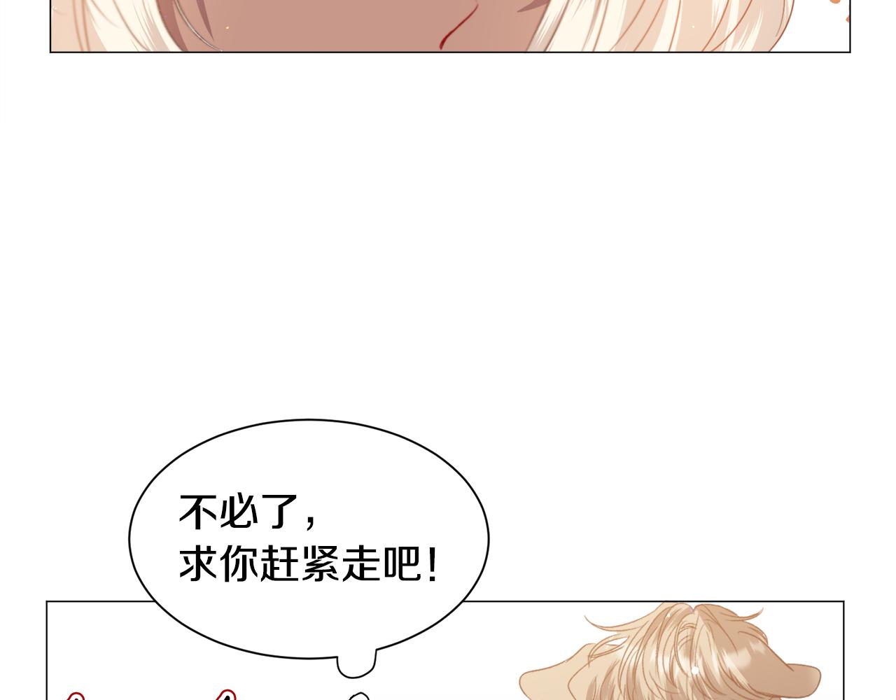 第45话 桃花太旺65