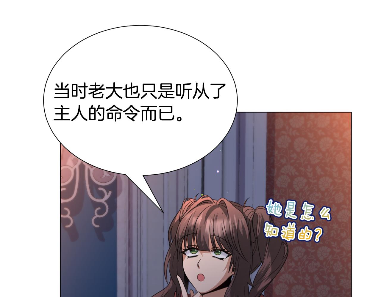 第63话 落入陷阱89