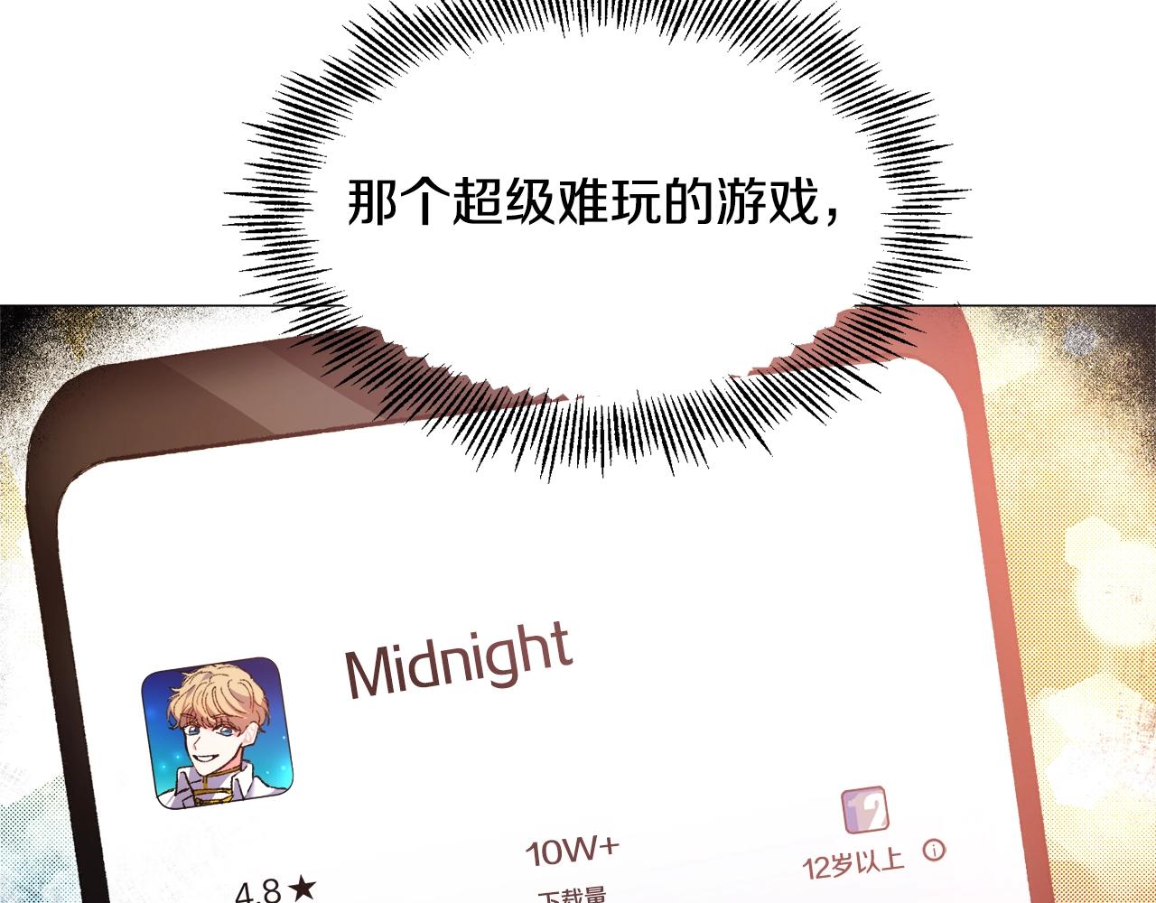第1话  魅力值只有3？！55