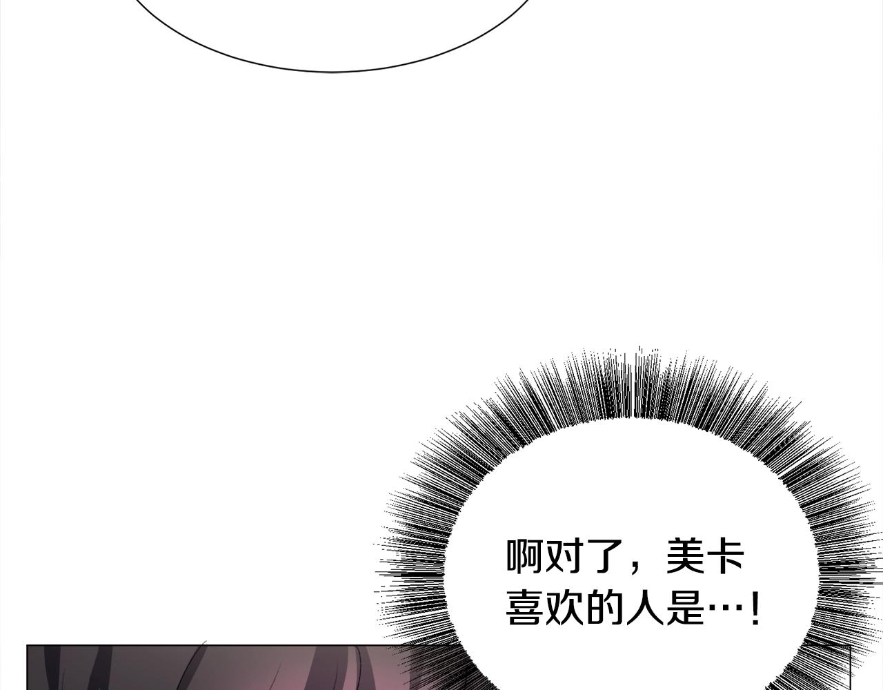 第16话 爲了你少睡点也没关系81