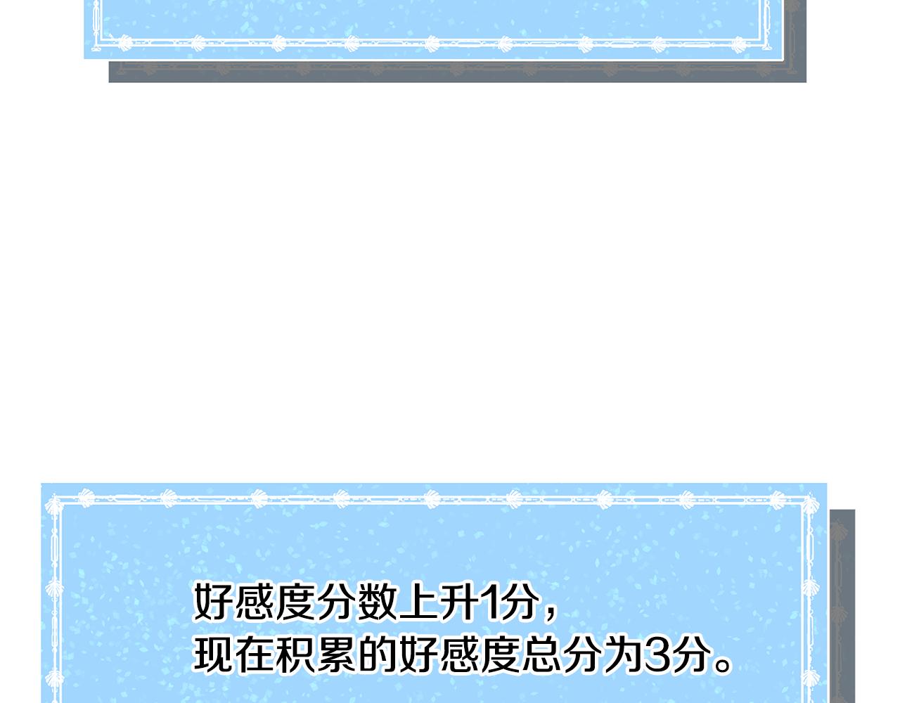 第33话 情敌73