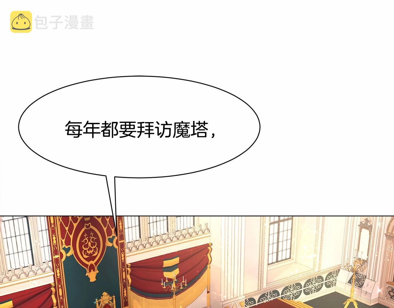 第3话 魔塔塔主？96