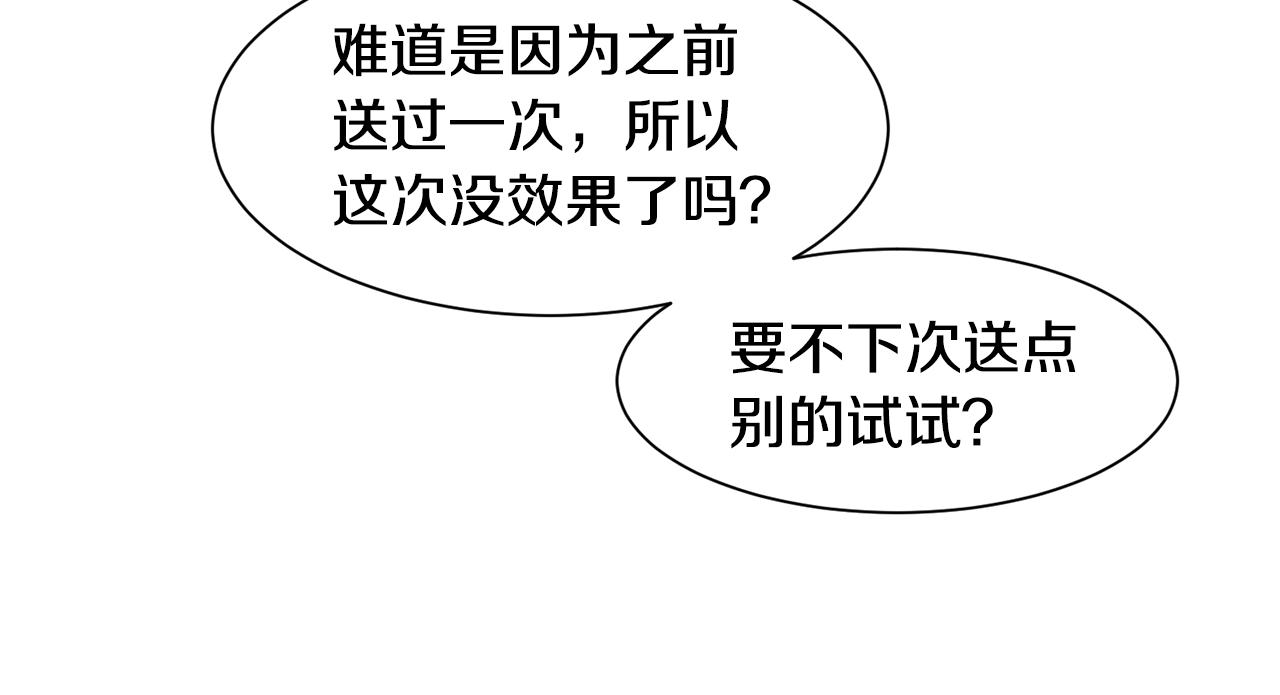 第43话 爱而不知60