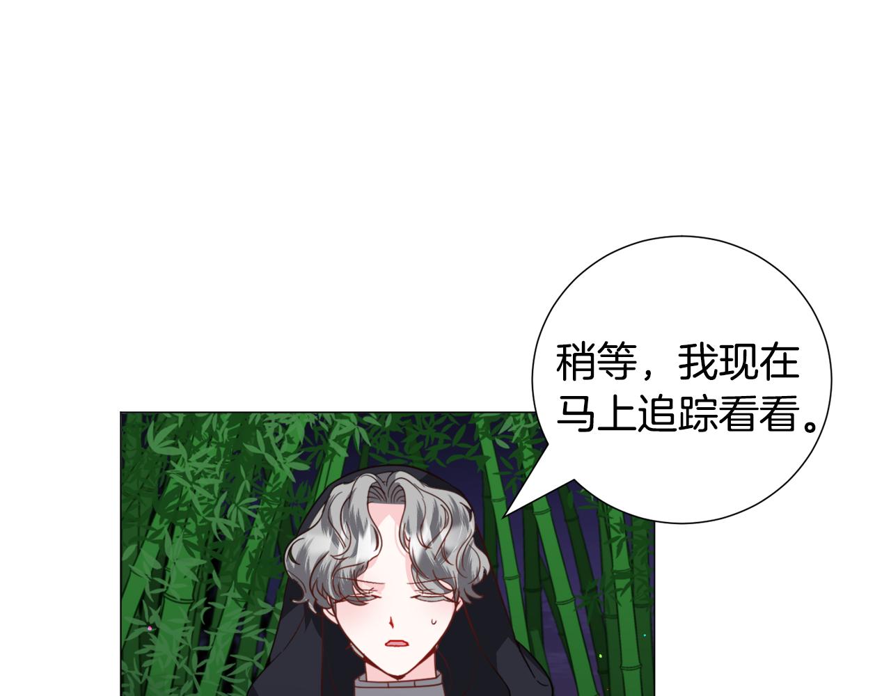 第57话 身份被识破24