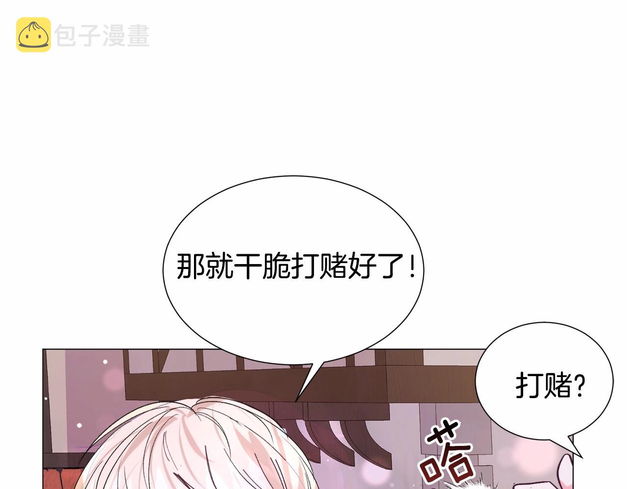 第18话 这种疯批...7