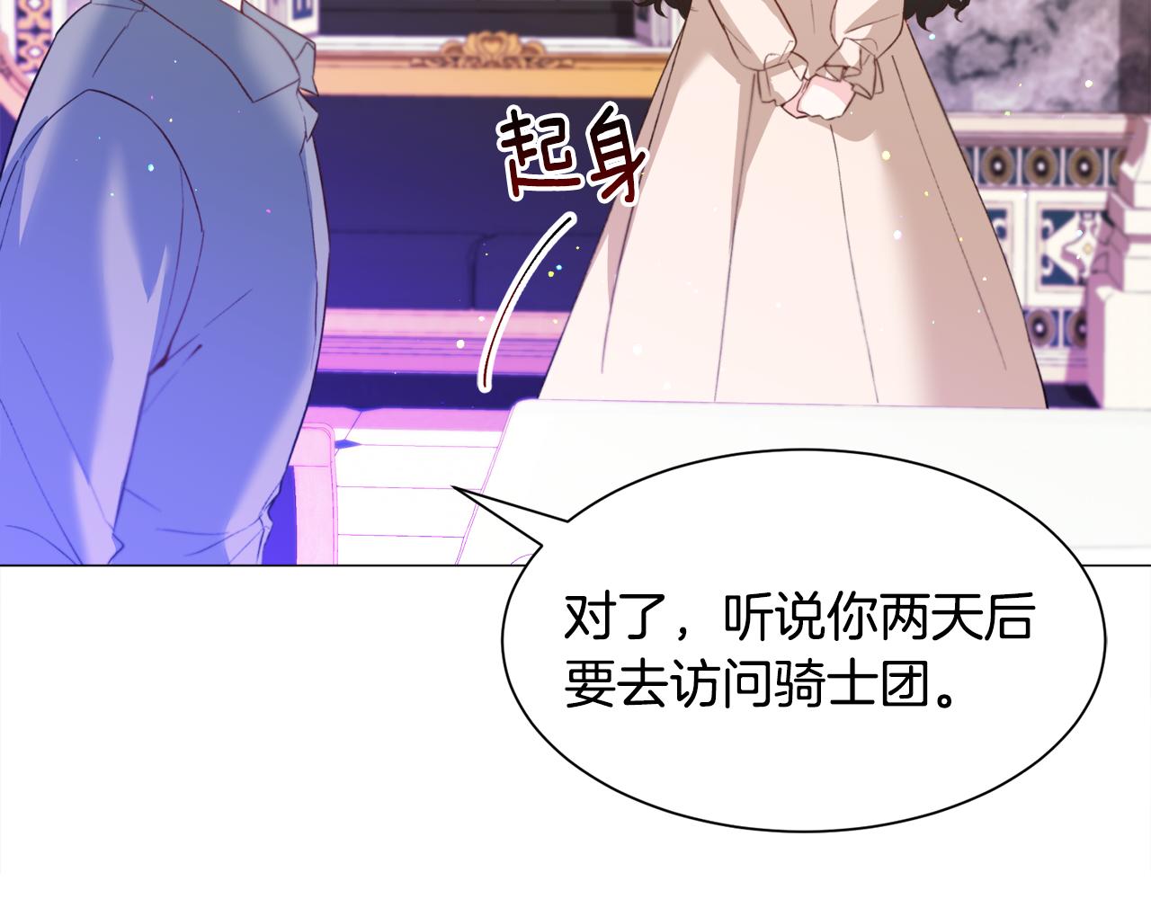 第31话 吃醋142