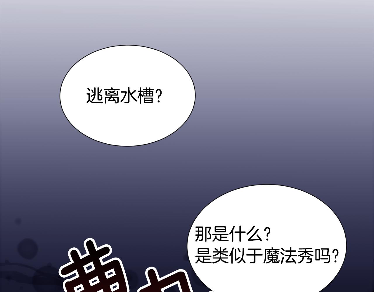 第26话 差点被淹死109