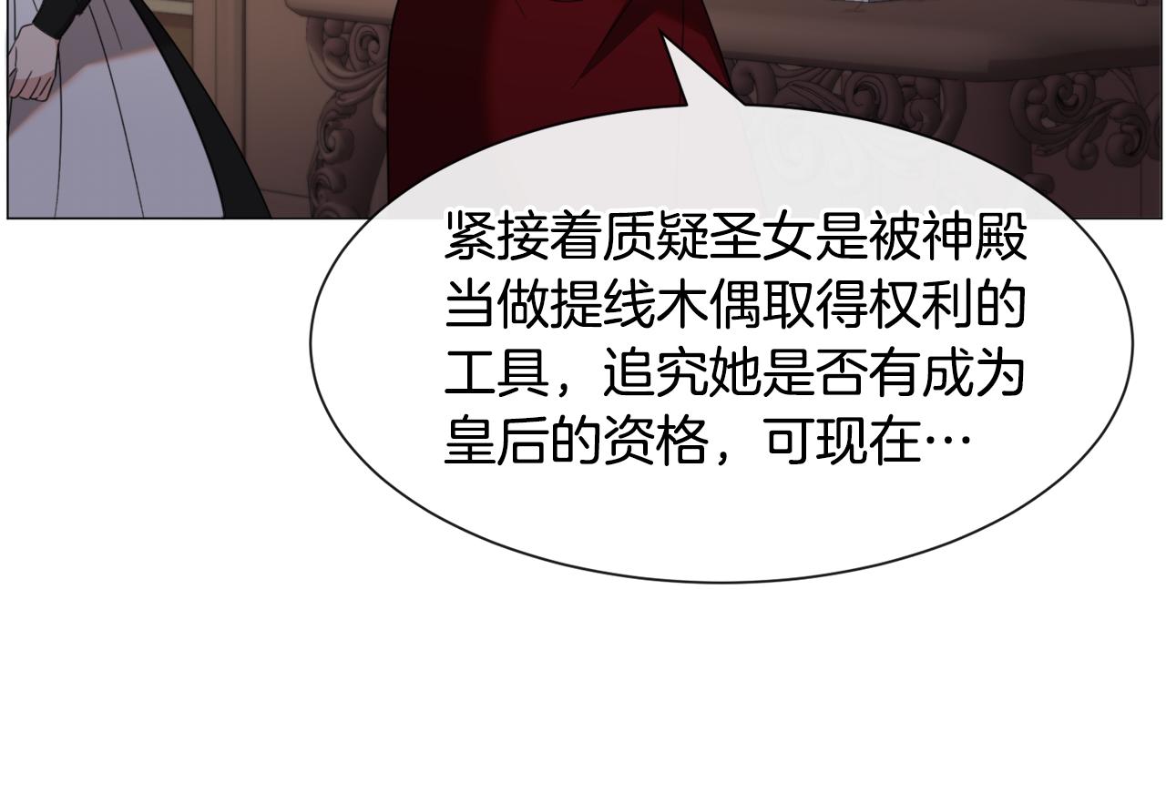 第54话 乱点鸳鸯谱138