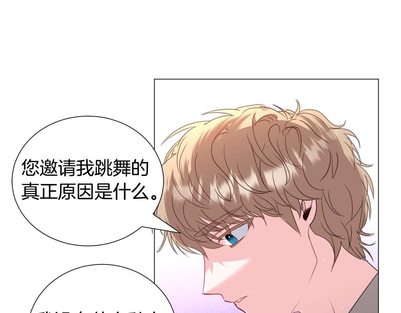 第61话 害羞骑士89