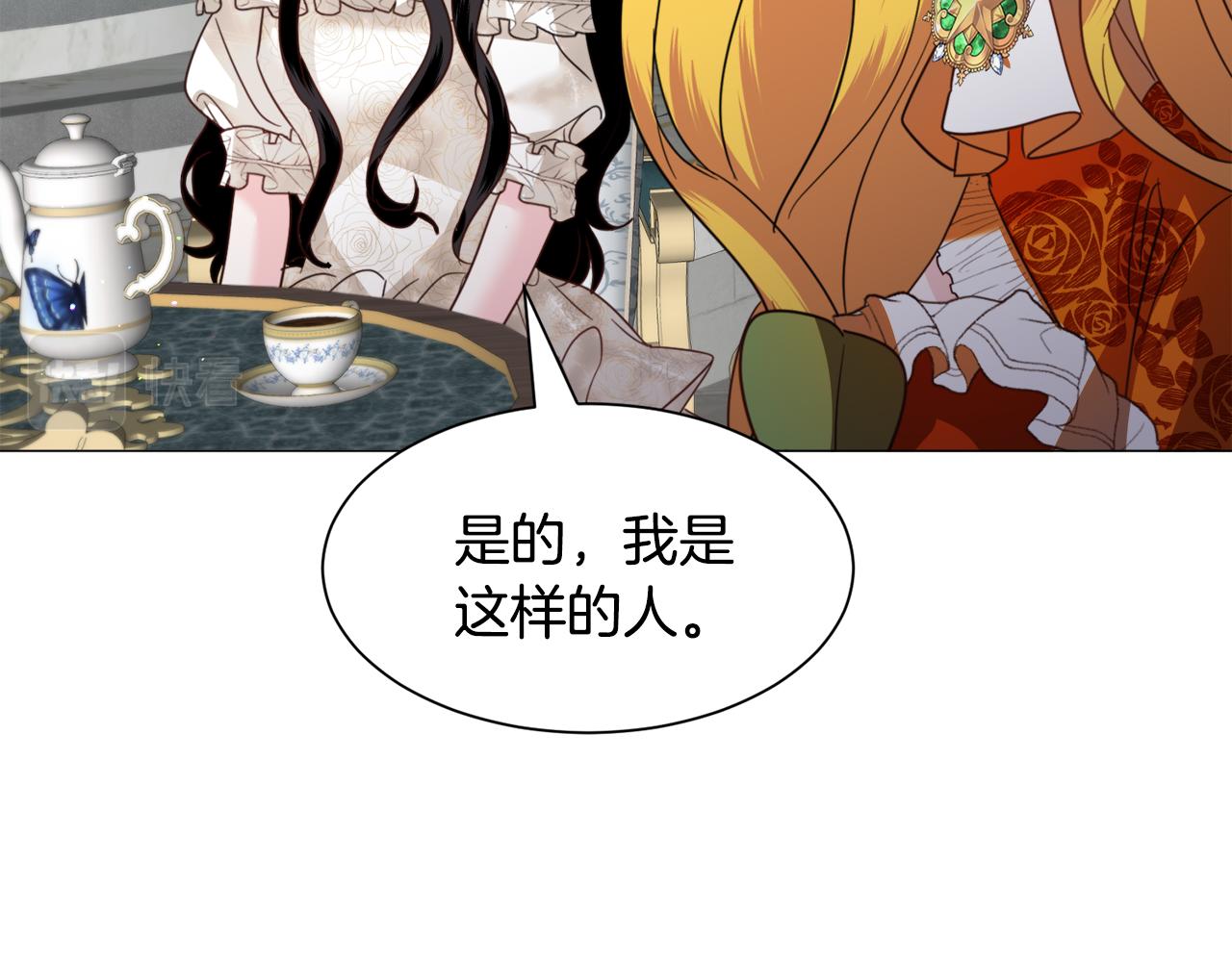 第54话 乱点鸳鸯谱51