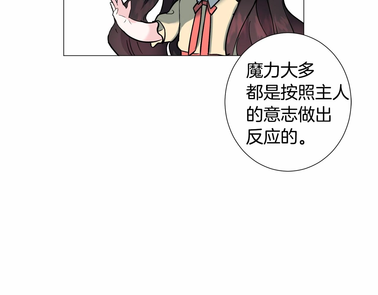 第19话 吸血鬼游戏141