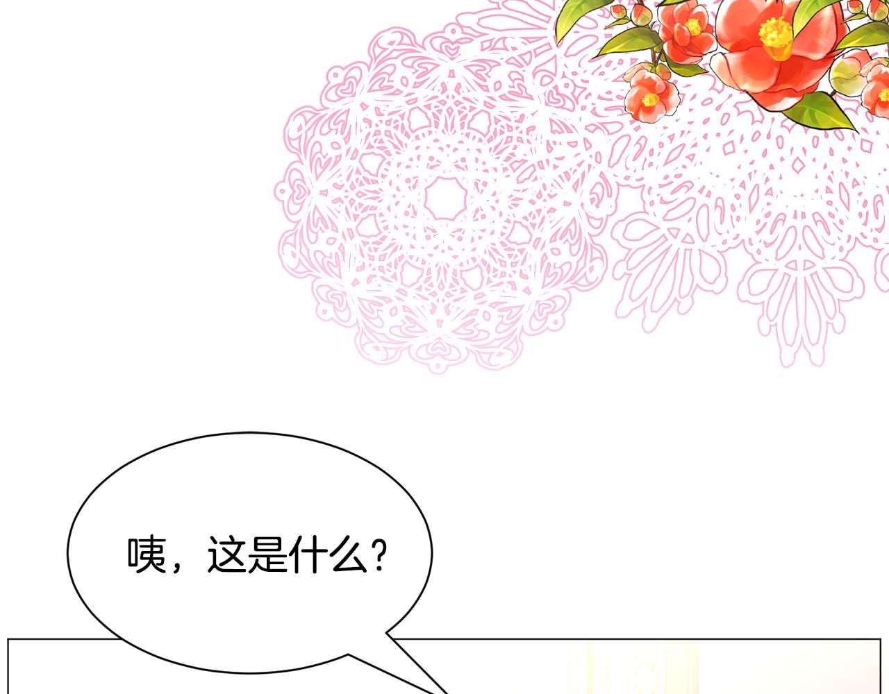 第51话 吃醋15