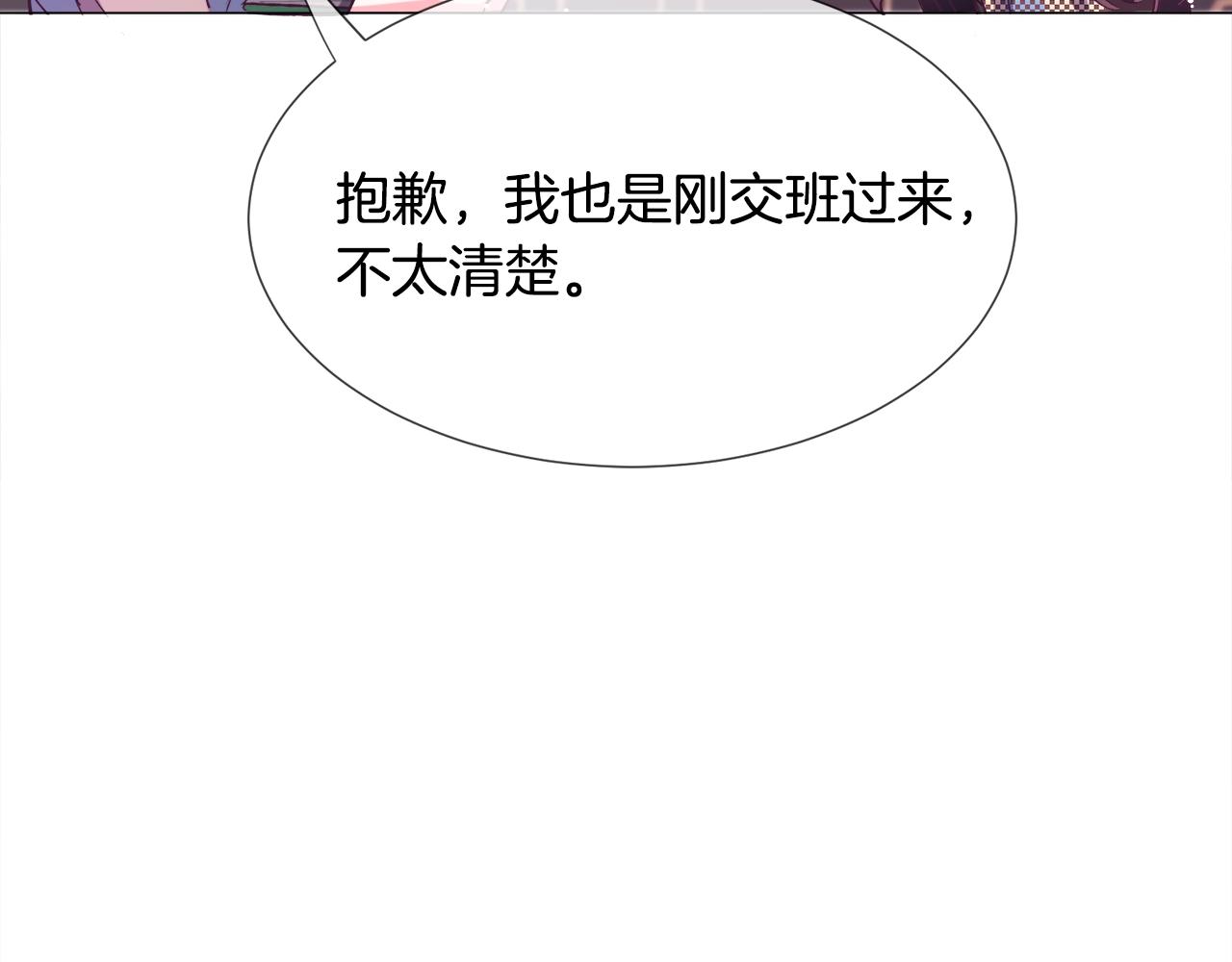 第16话 爲了你少睡点也没关系63