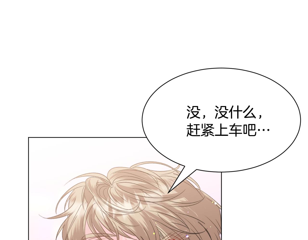 第53话 忠犬吃醋37