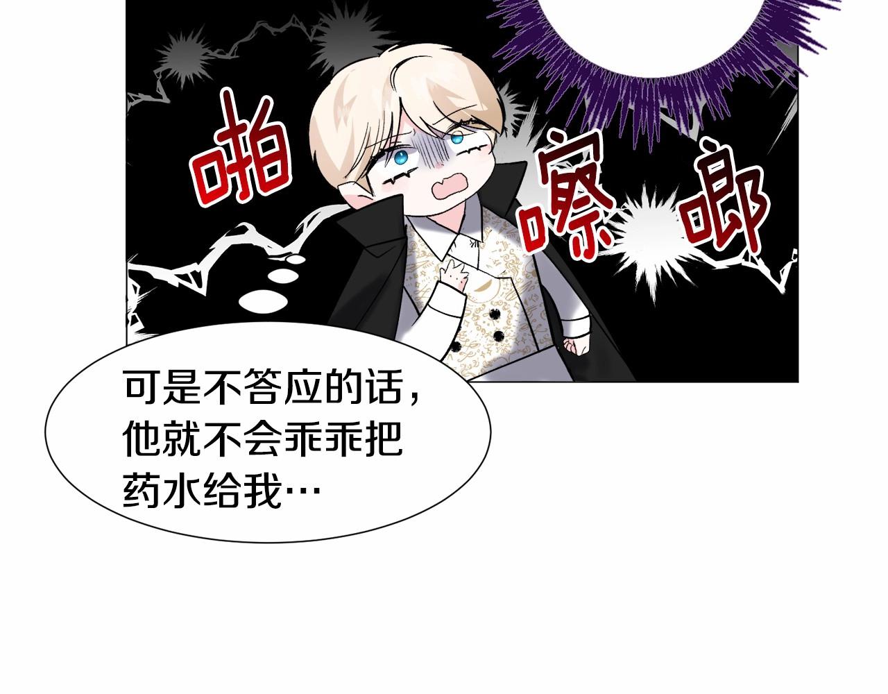 第18话 这种疯批...22