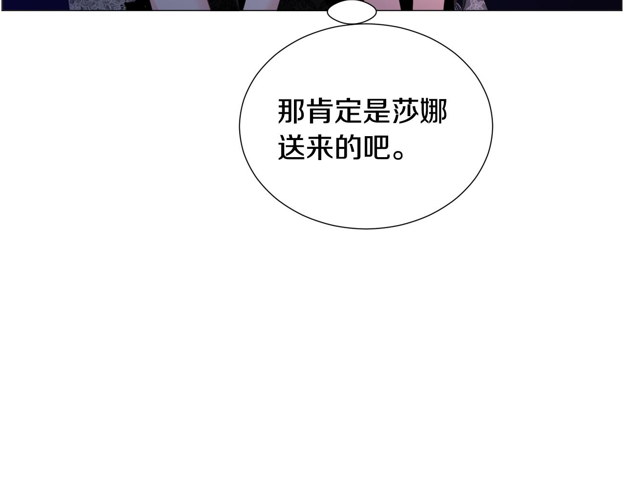 第63话 落入陷阱59
