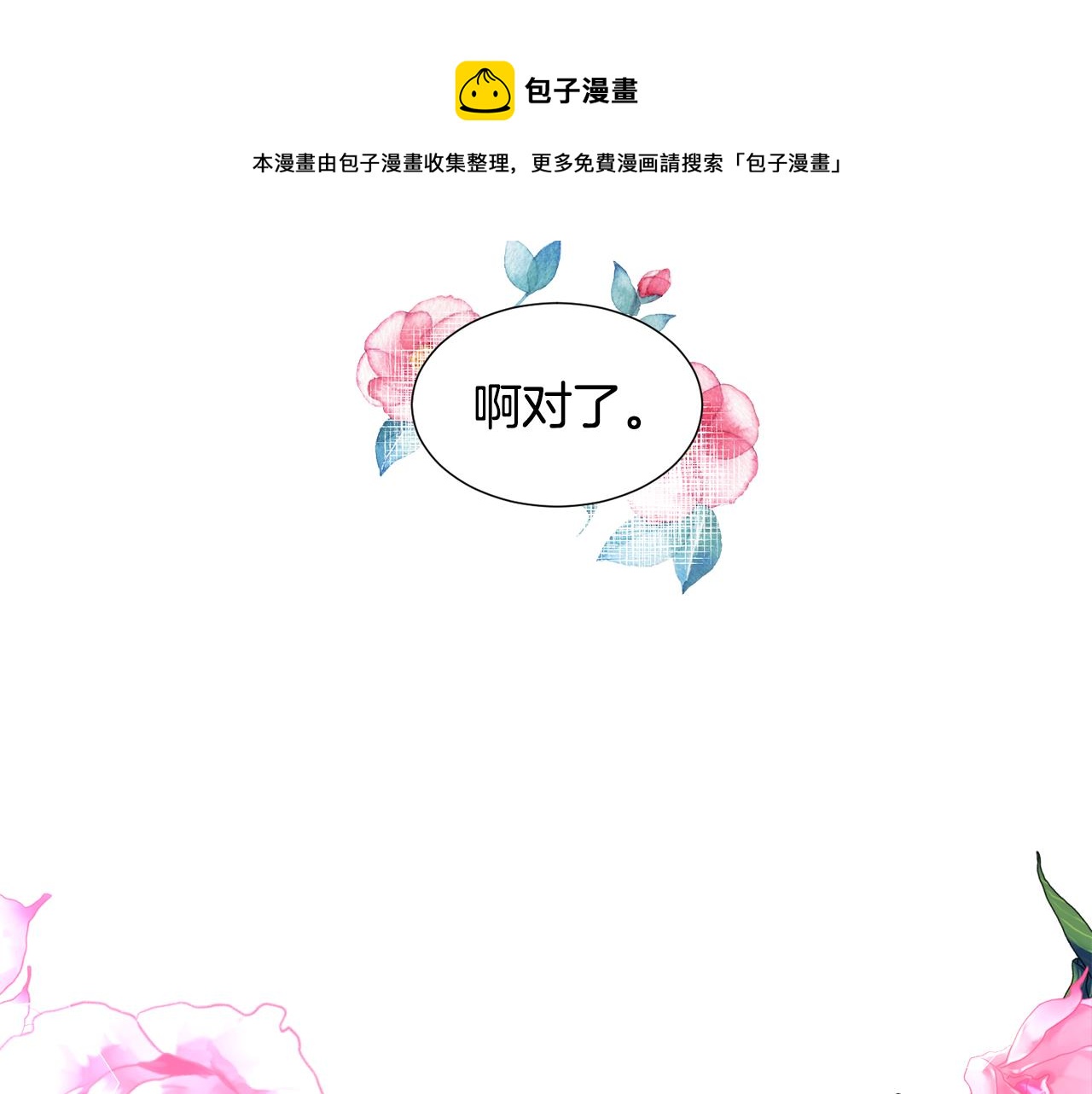 第27话 女主登场118