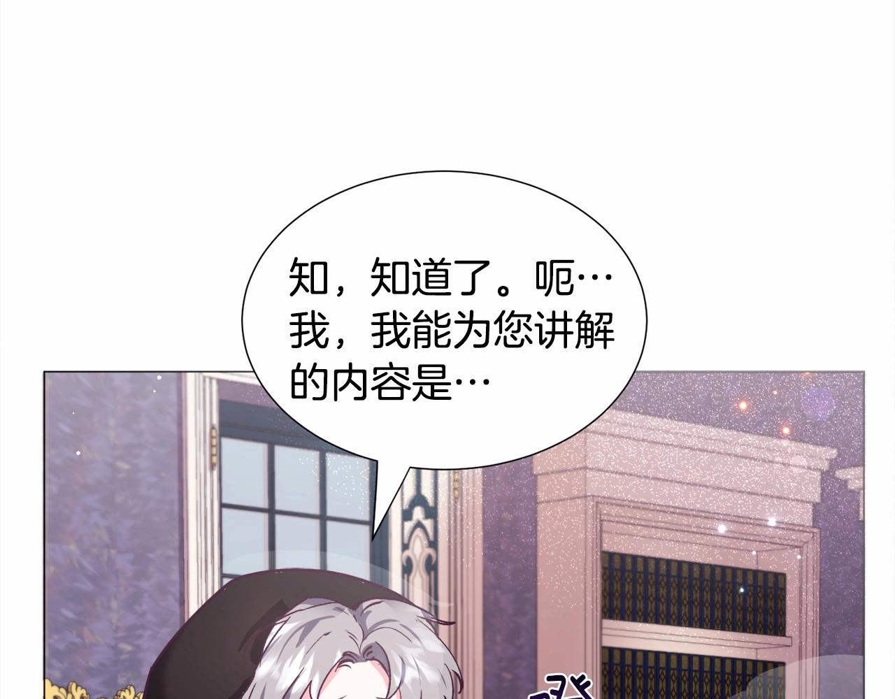第15话 教学138