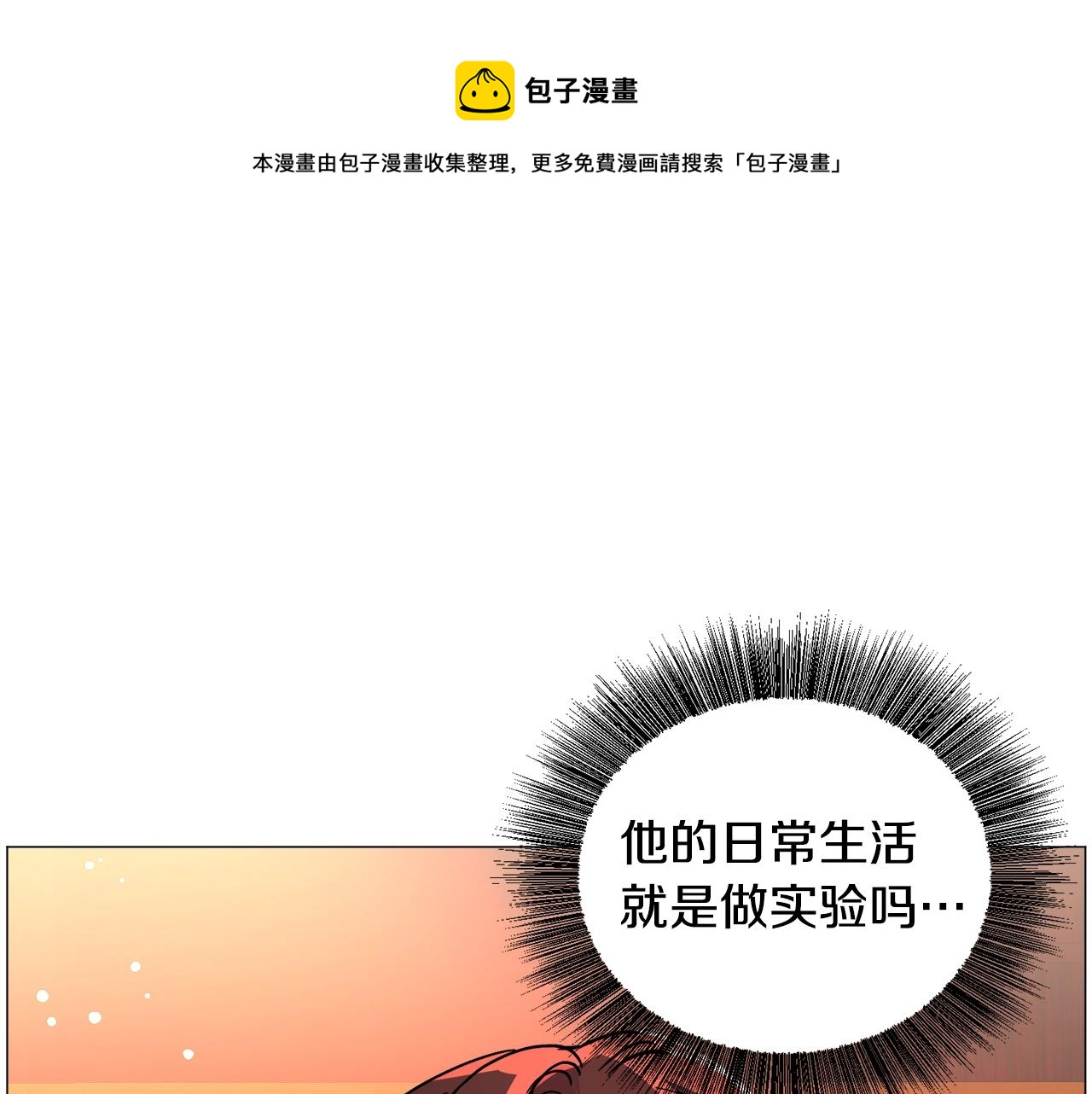 第23话 雨夜10