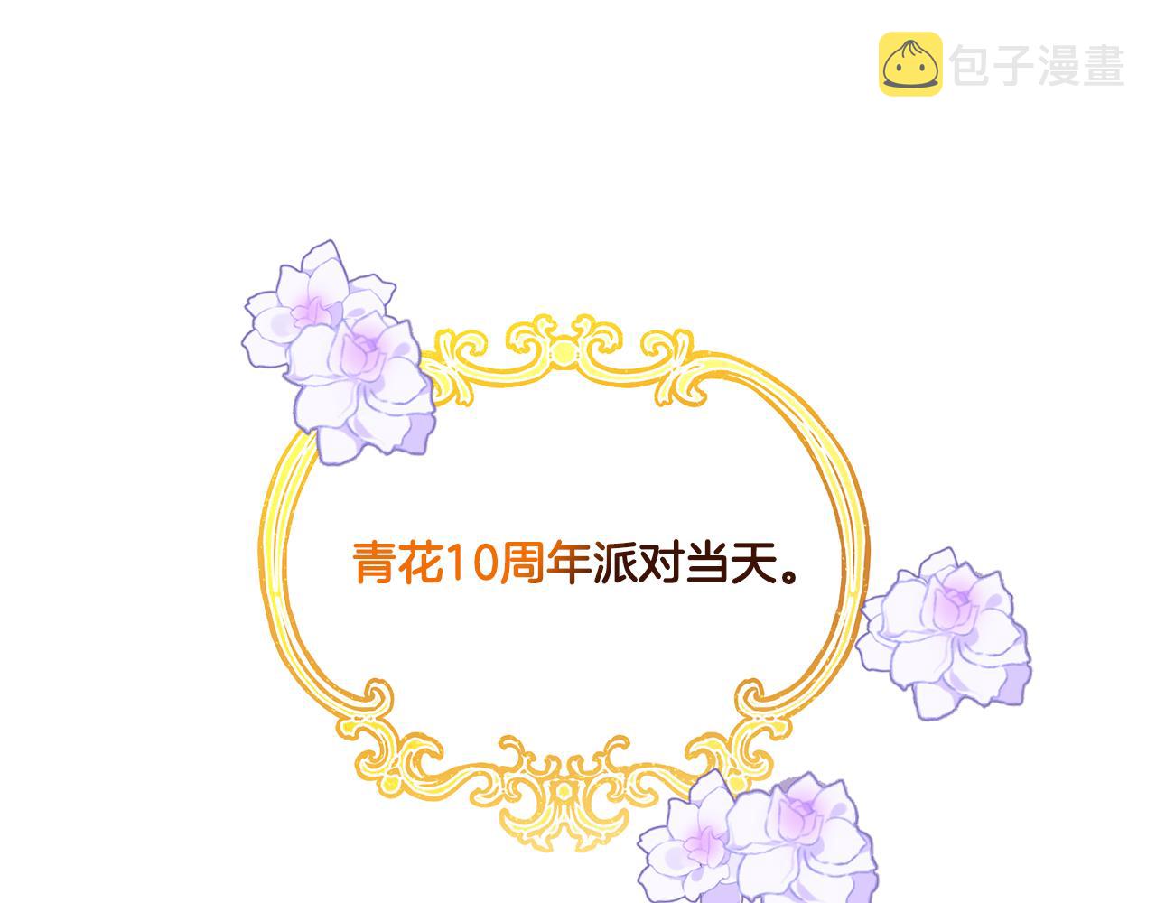 第44话 坎坷追爱17