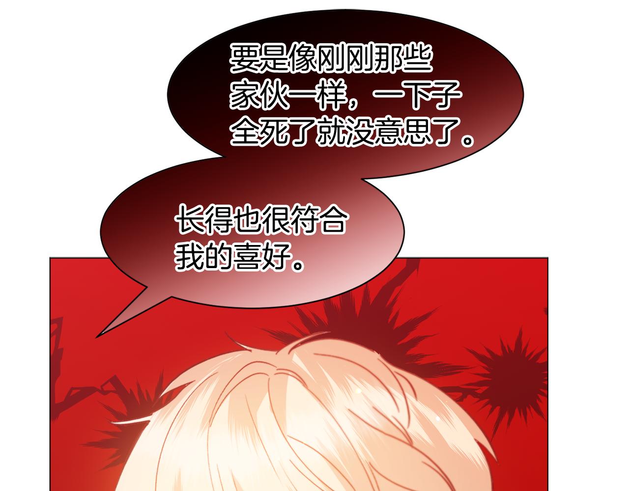 第35话 偶遇美男69
