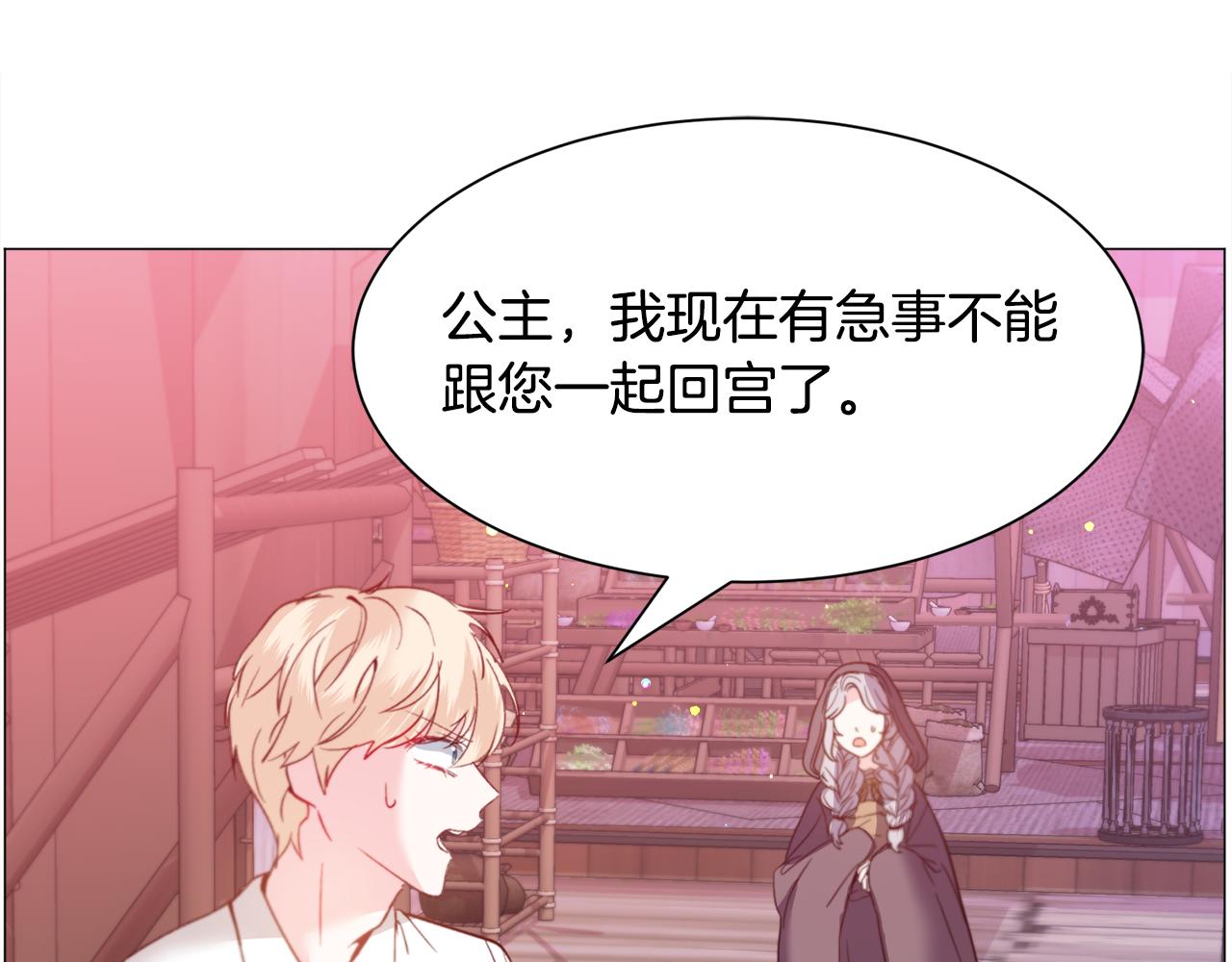第35话 偶遇美男35