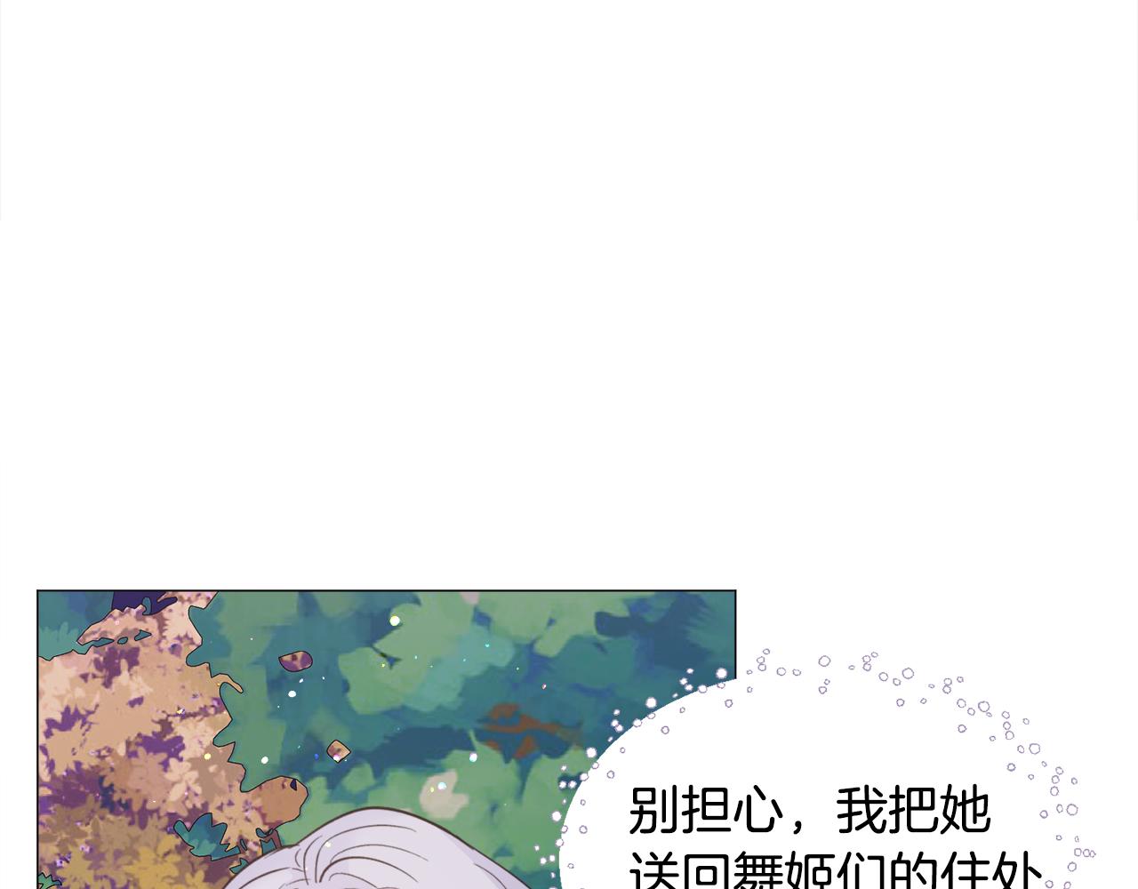 第30话 公主抱56