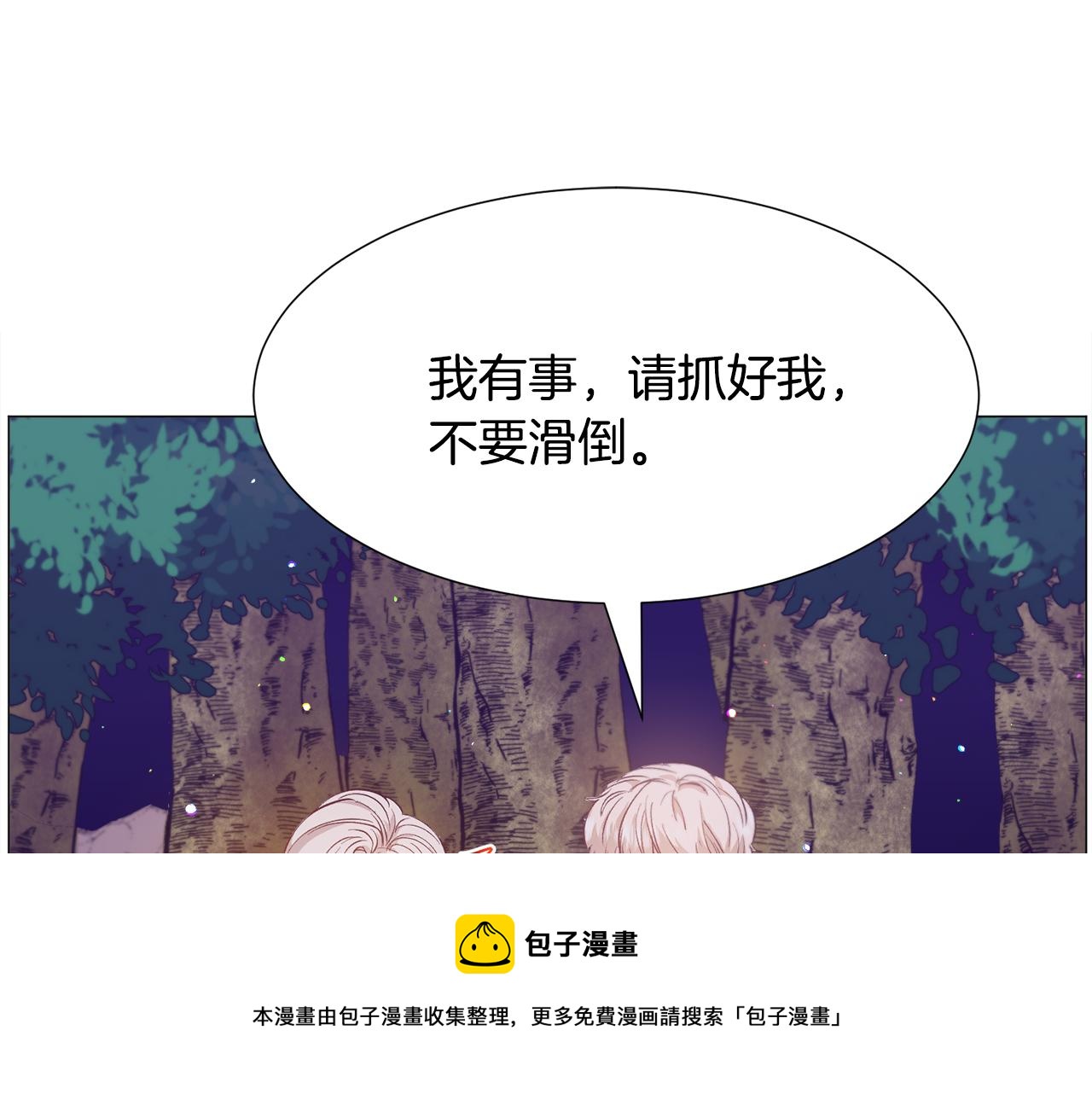 第29话 无意救美138