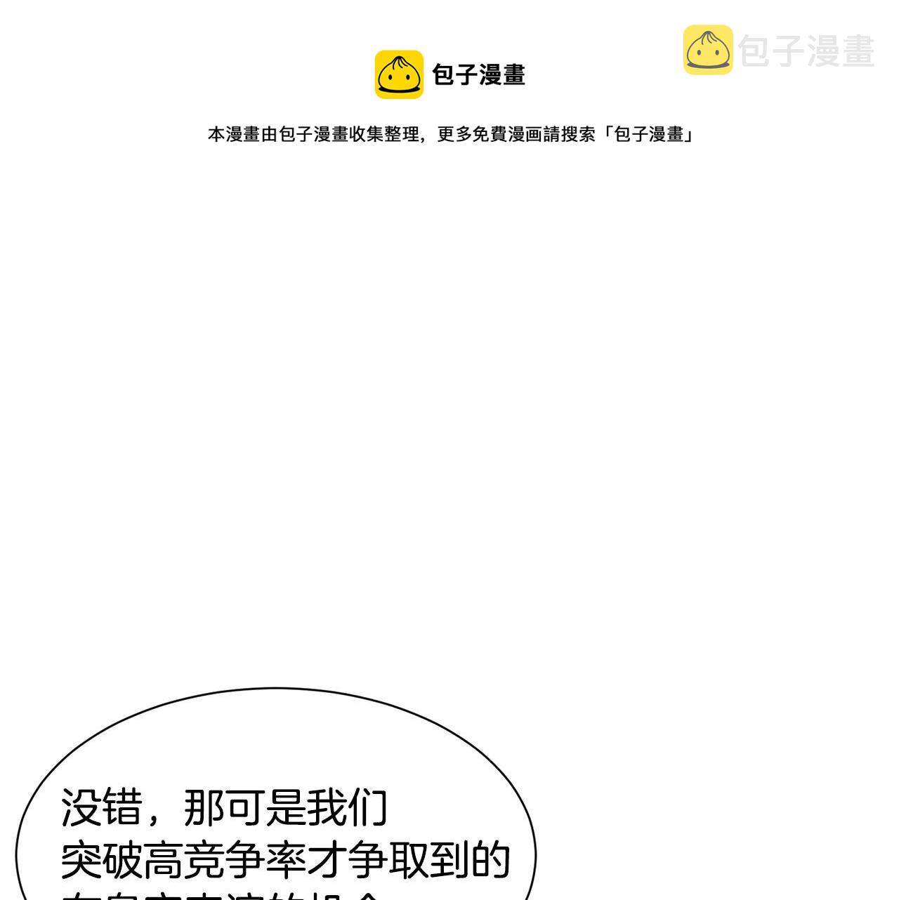 第34话 撩妹成功54