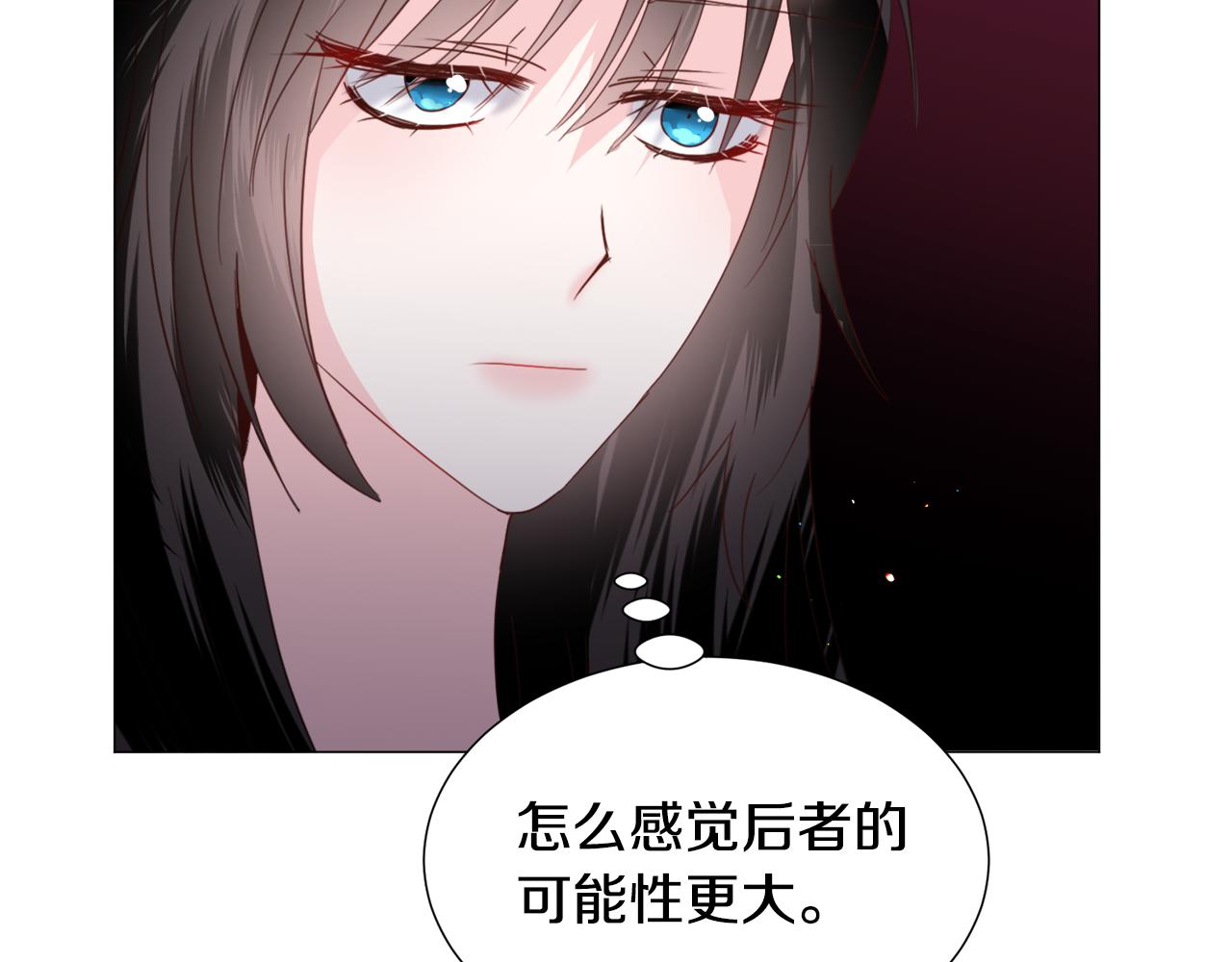 第59话 撮合情敌143