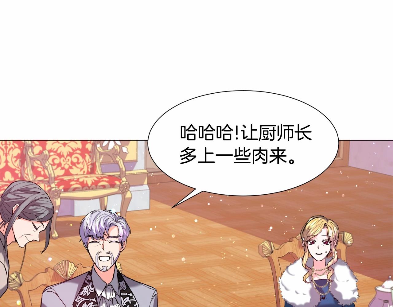 第9话 气死你略略略159