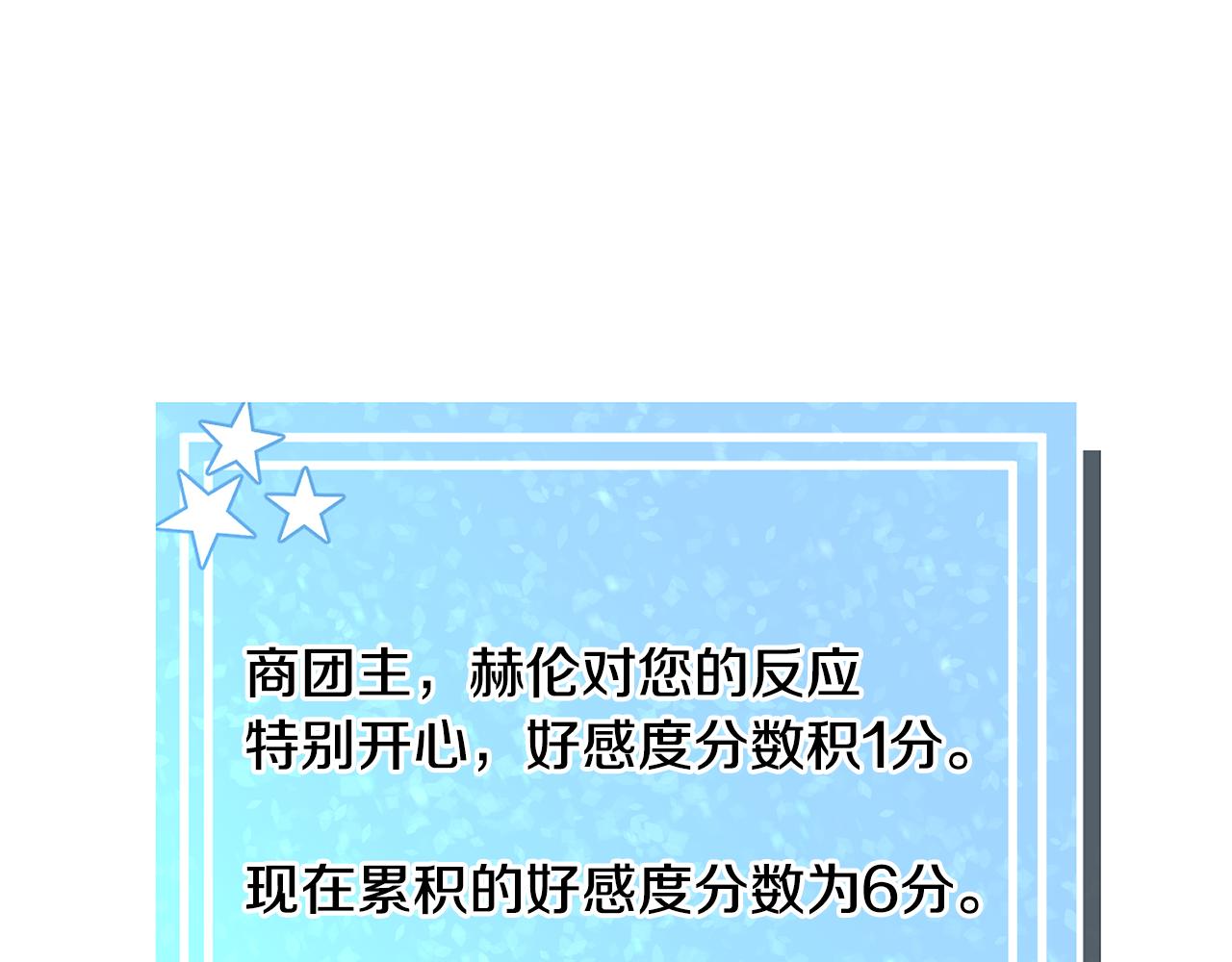 第46话 烦人精的好感100