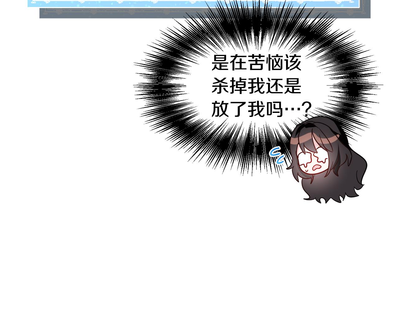 第57话 身份被识破102
