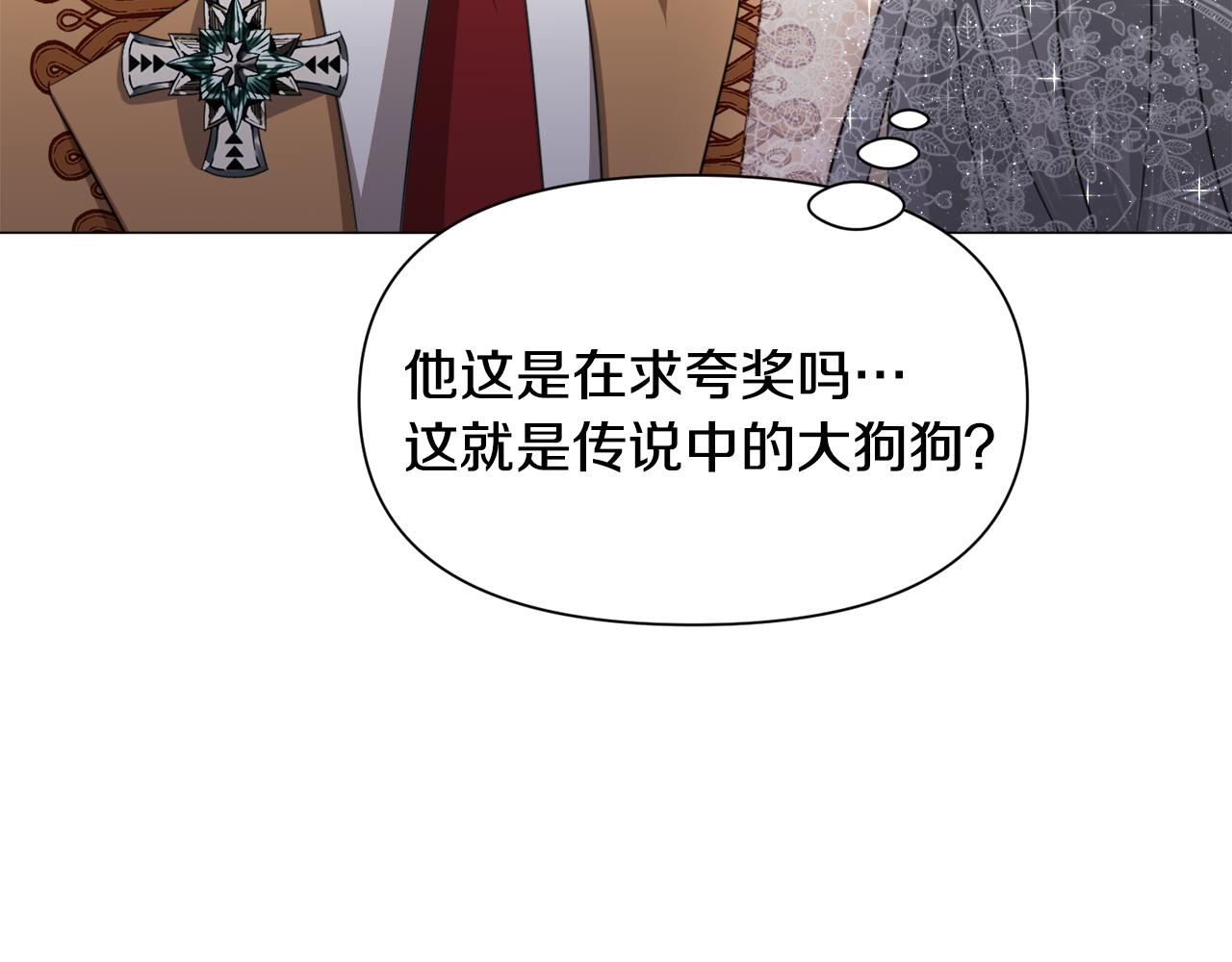第61话 害羞骑士62