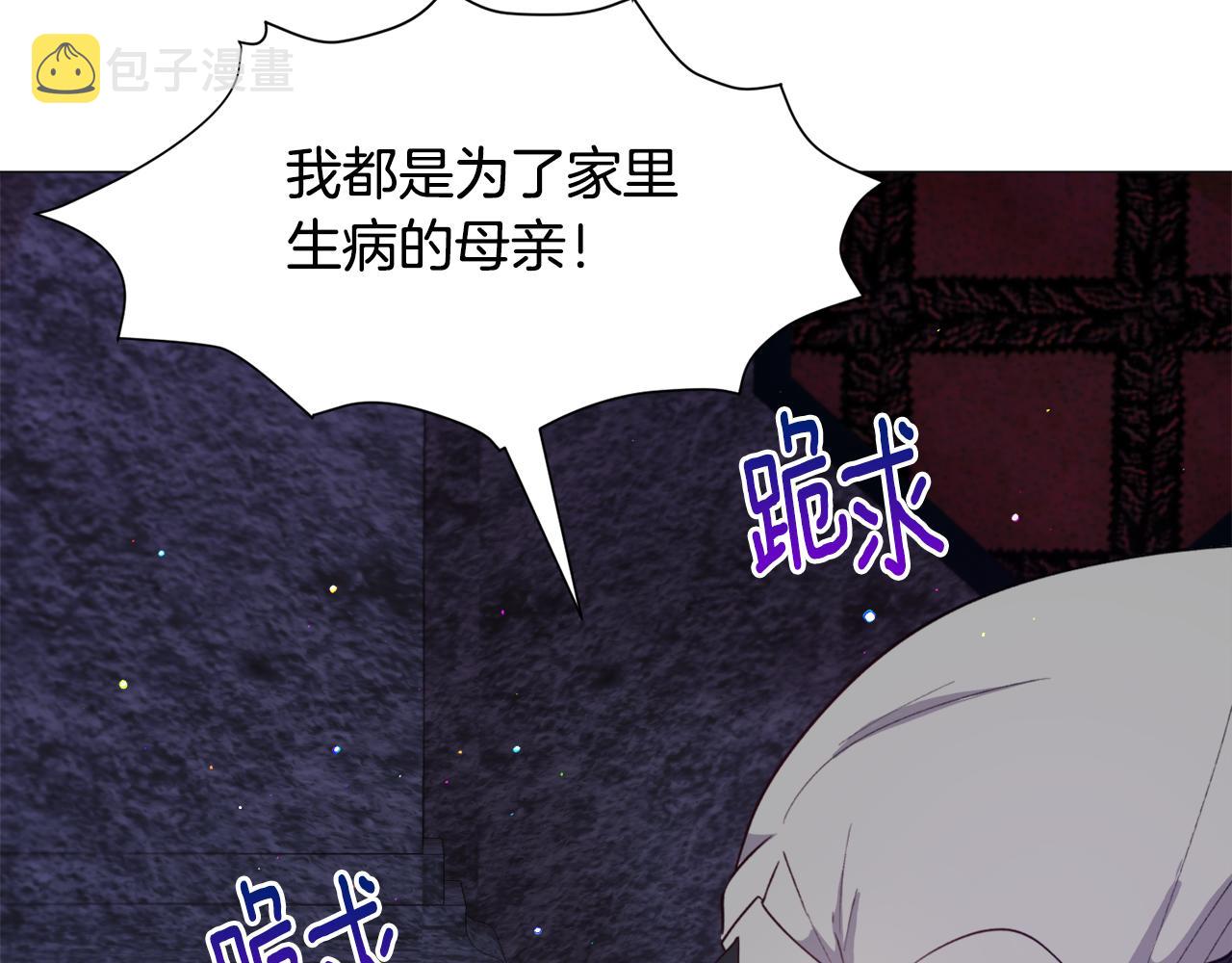 第28话 偷偷报仇80
