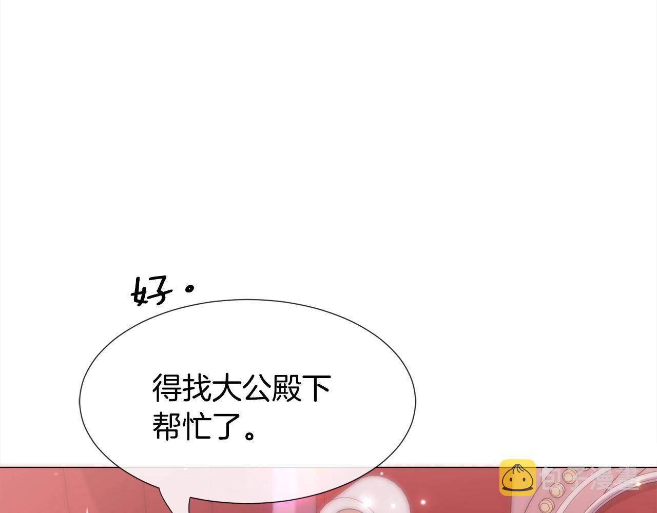 第16话 爲了你少睡点也没关系15
