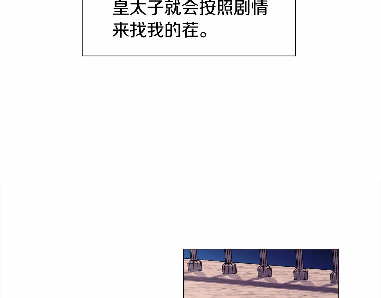 第5话 皇太子出场69
