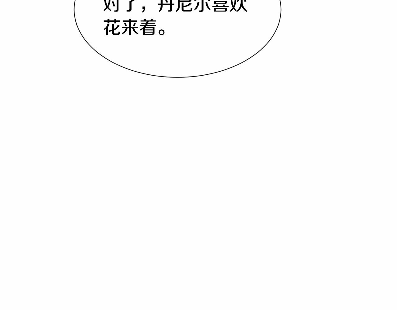 第14话 皇商的逼迫16