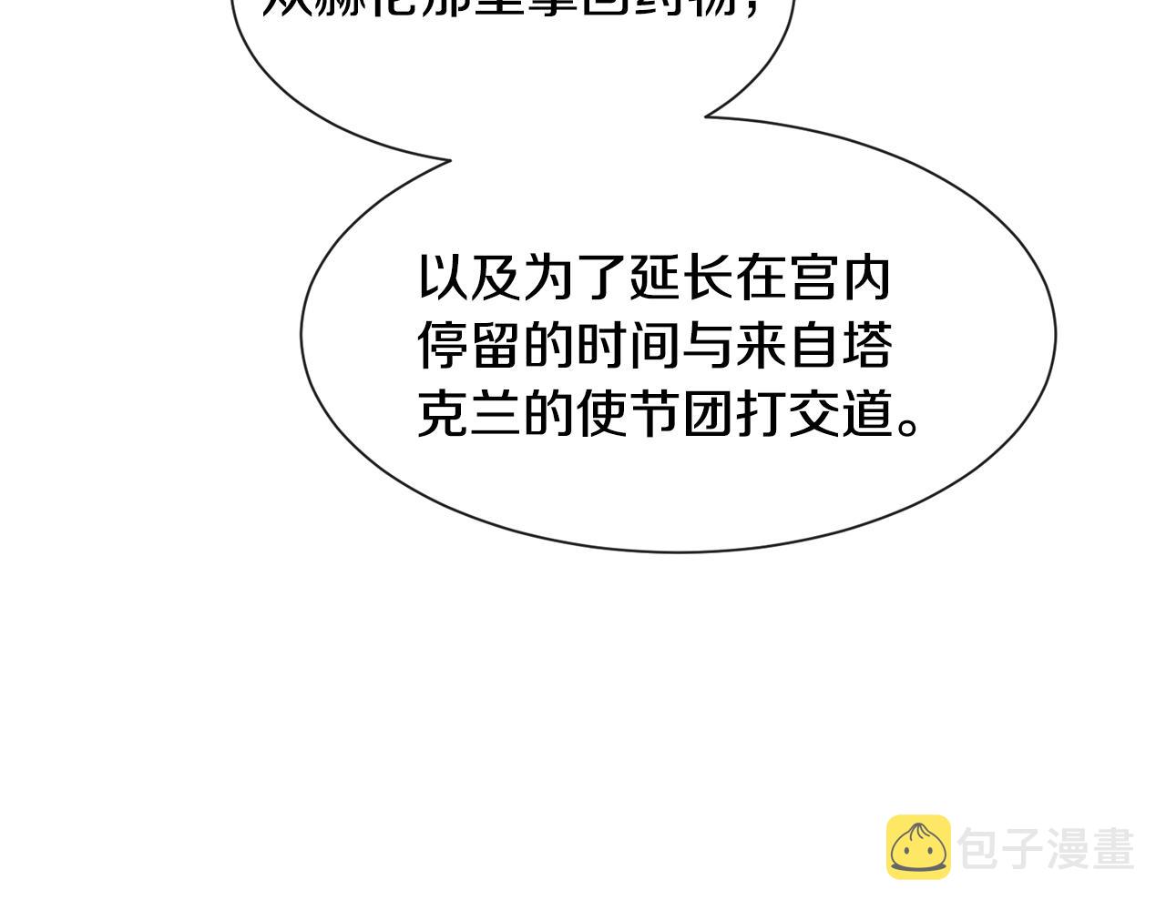 第44话 坎坷追爱72
