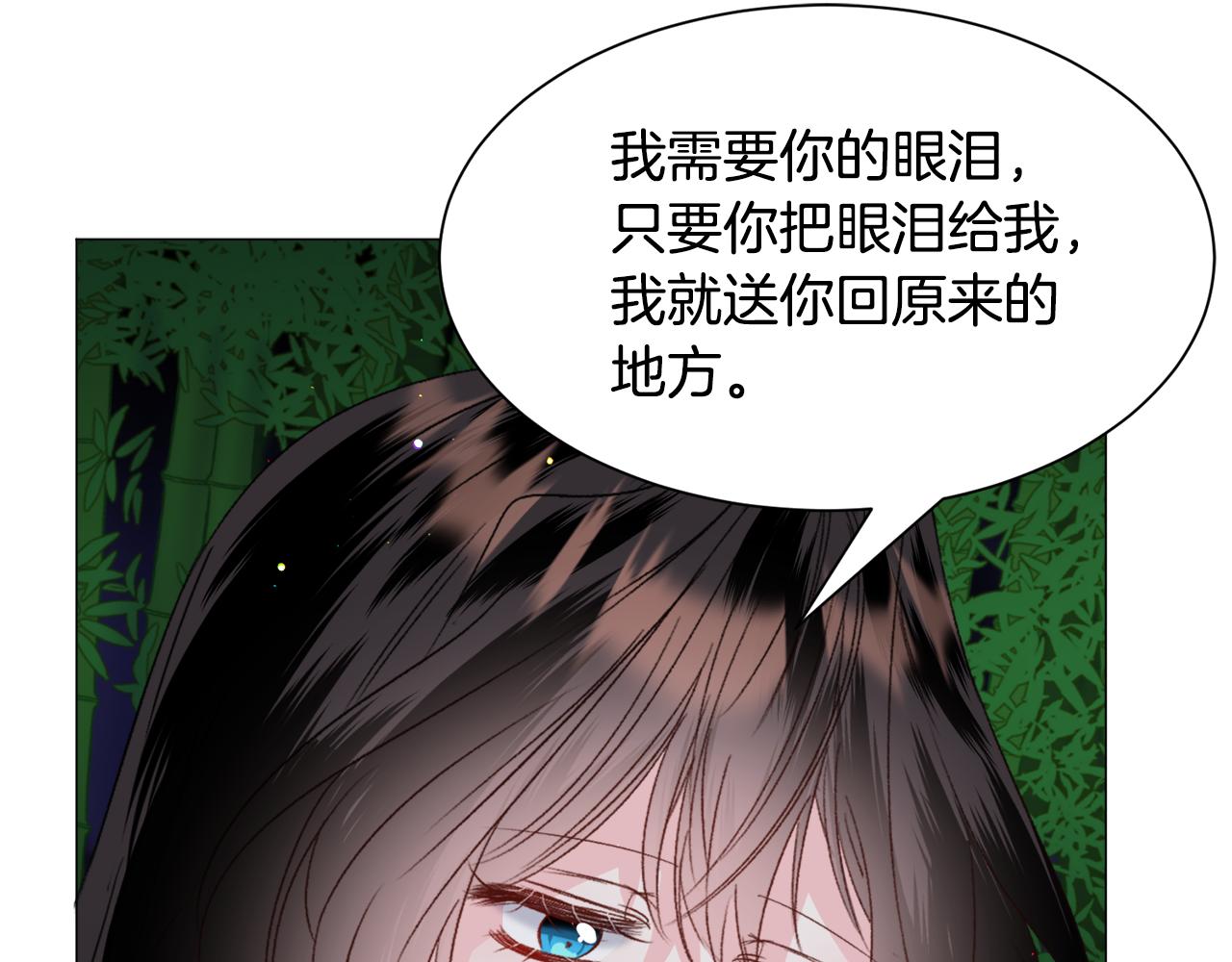 第52话 独家宠爱111