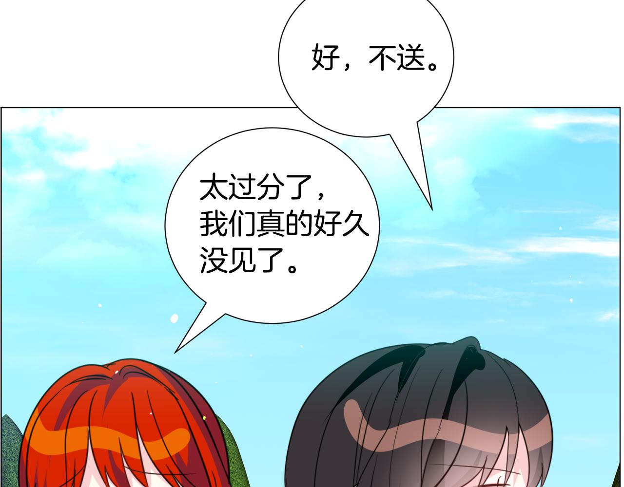 第59话 撮合情敌46