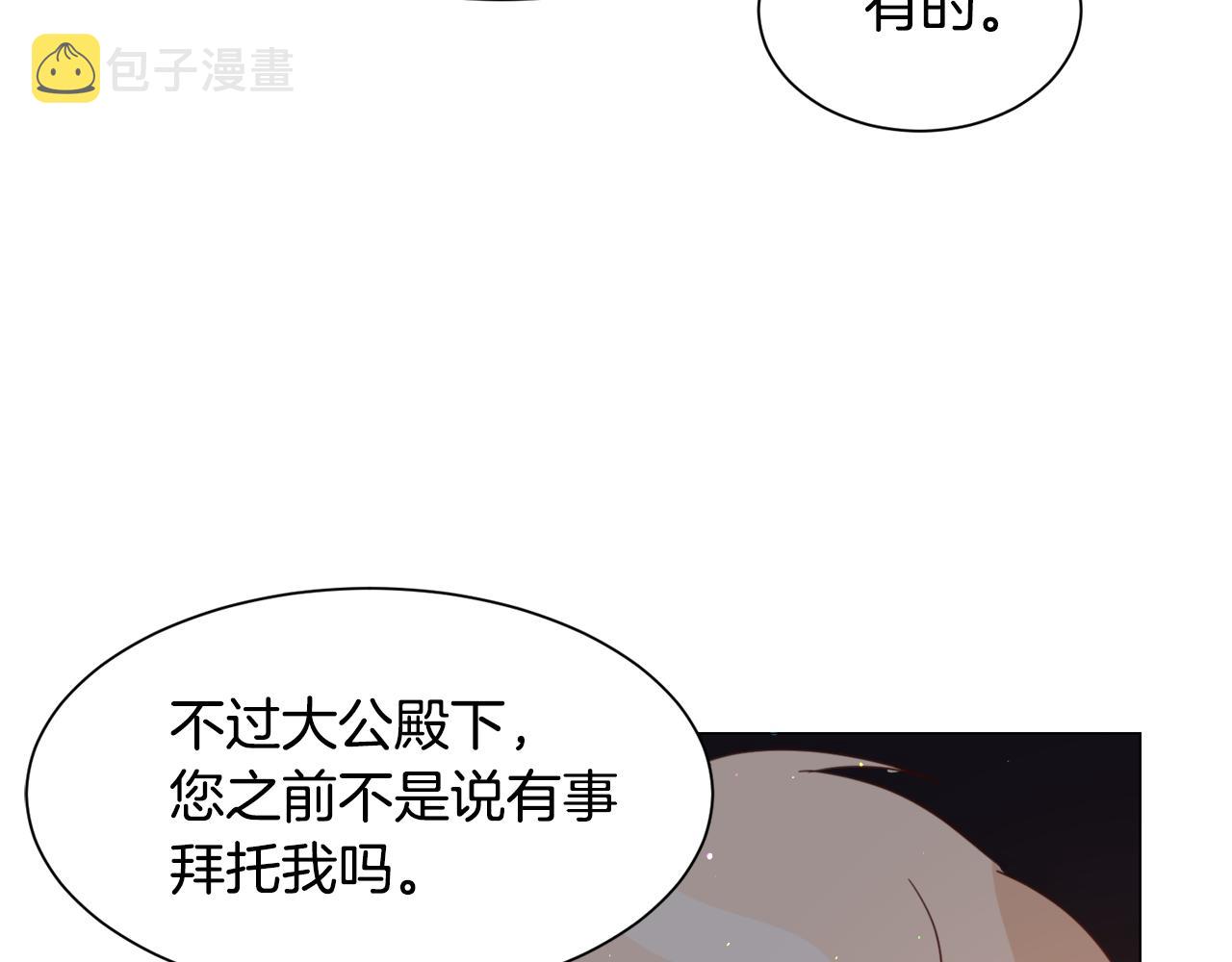 第48话 再次救美126