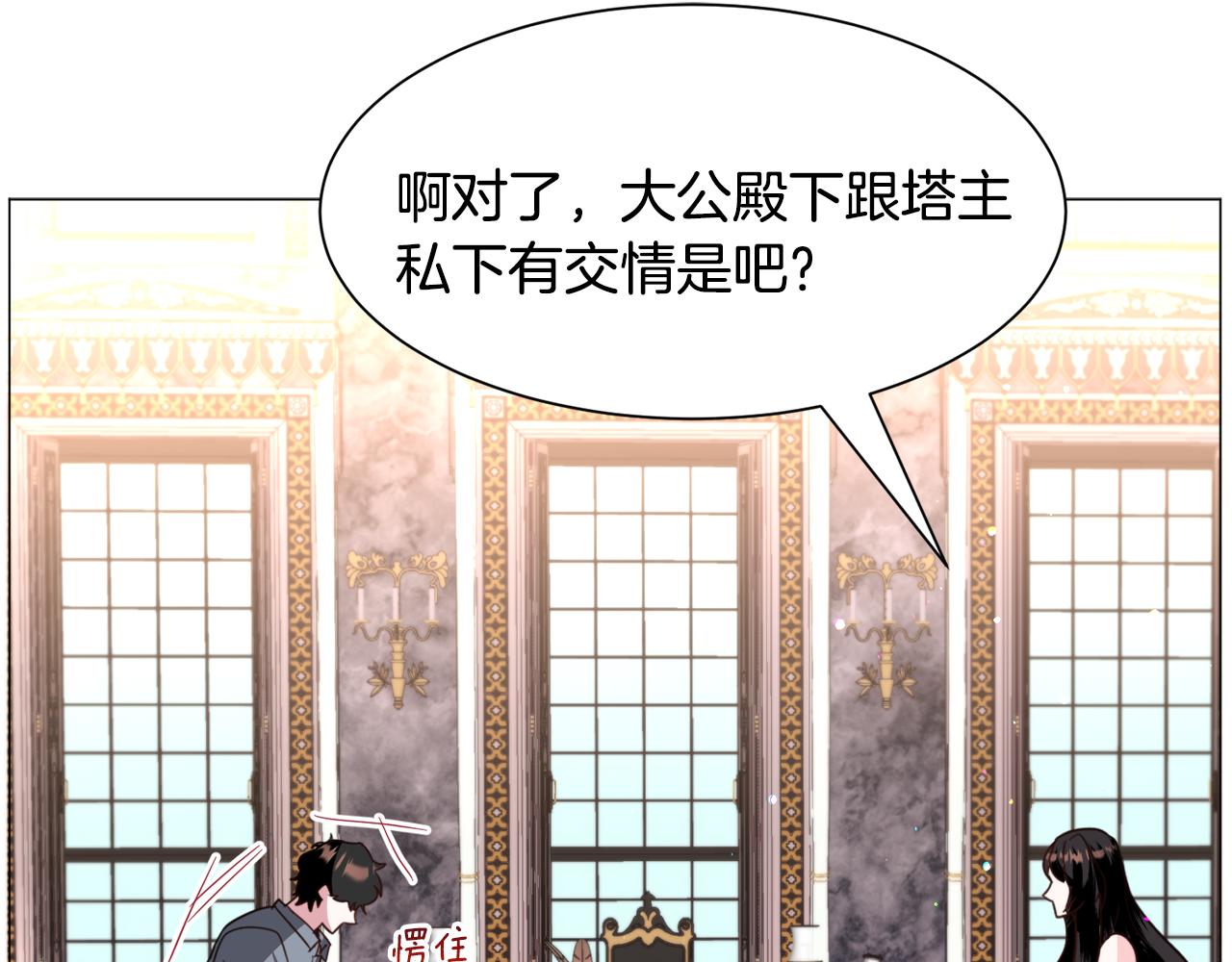第50话 暖男出现134