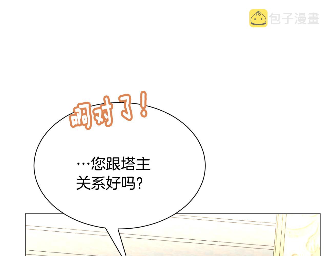 第24话 疑问189